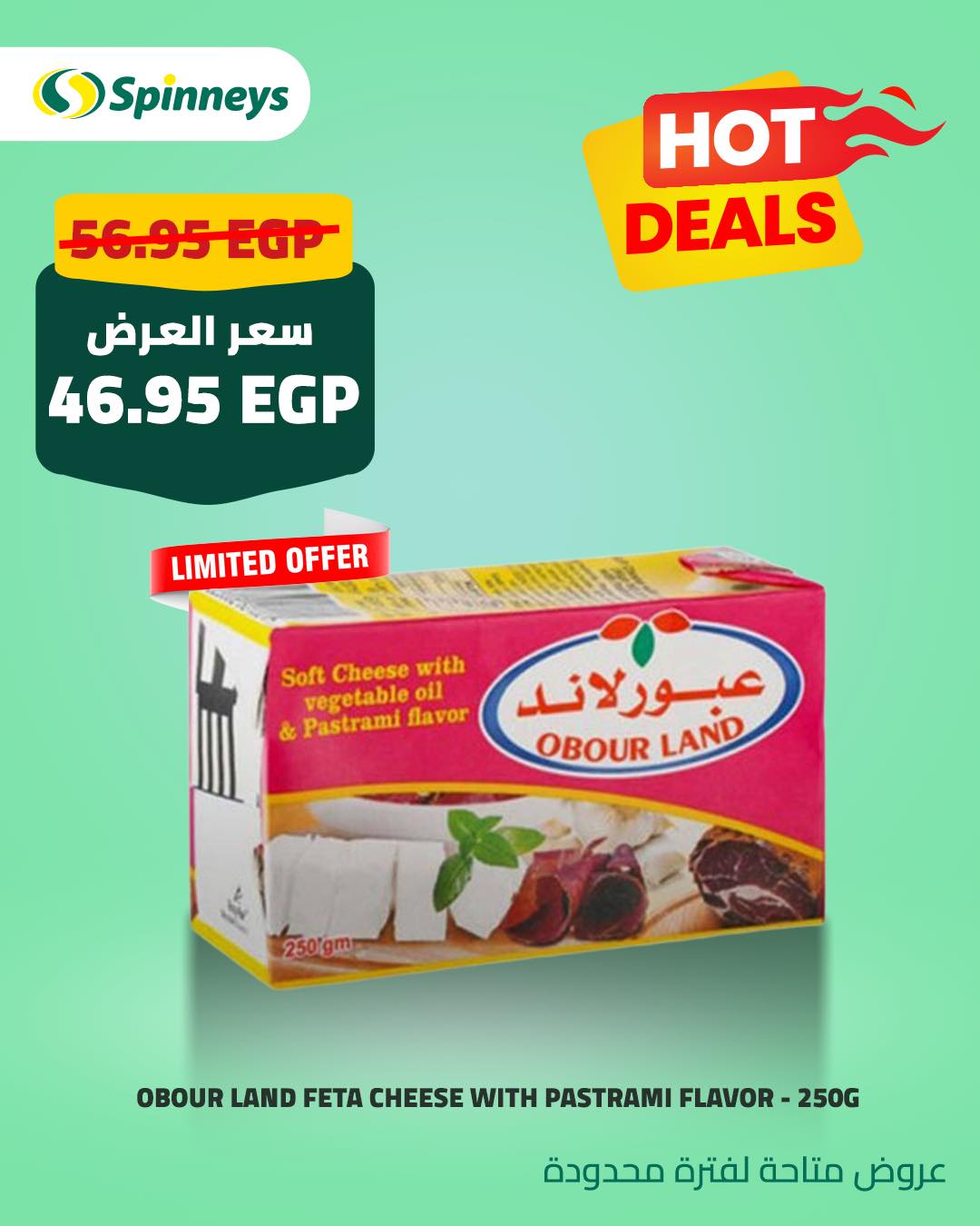 spinneys offers from 2may to 11may 2025 عروض سبينس من 2 مايو حتى 11 مايو 2025 صفحة رقم 1